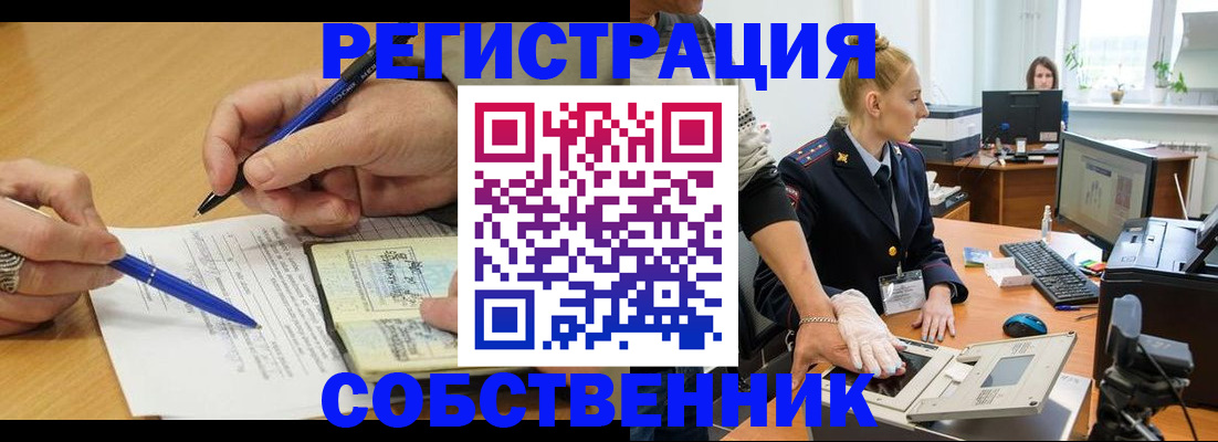 временная регистрация поиск в Уфе